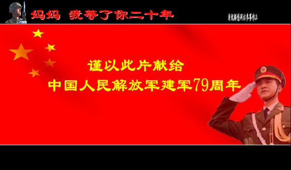 妈妈我等了你二十年（ranbixia） 截图 1/8