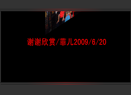 待嫁女儿心（菲儿） 截图 4/8