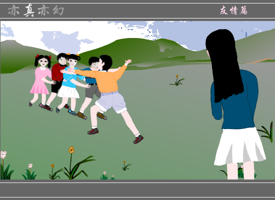 伙伴[孙悦] 截图 2/8