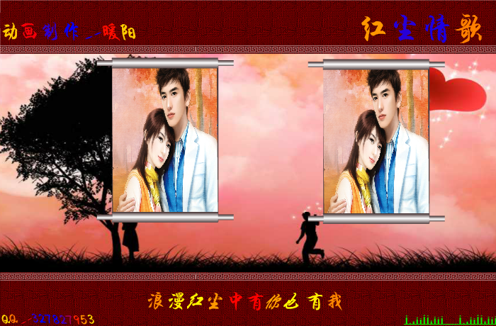 红尘情歌（暖阳） 截图 3/8