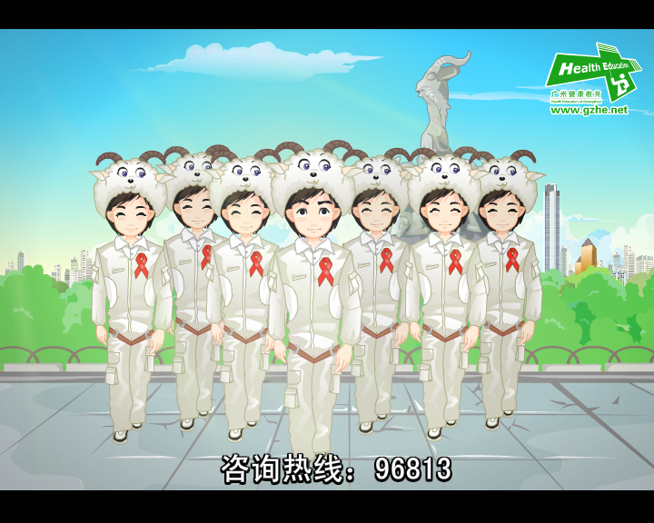 预防艾滋病宣传动画（乐天传媒） 截图 8/8