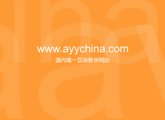 ayychina.com（ayychina） 截图 5/8