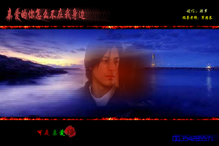 亲爱的你怎么不在我身边（缒梦） 截图 7/8