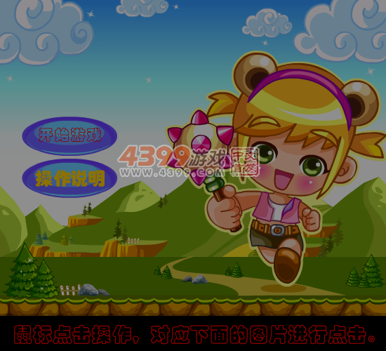 锤锤小公主中文版 截图 8/8
