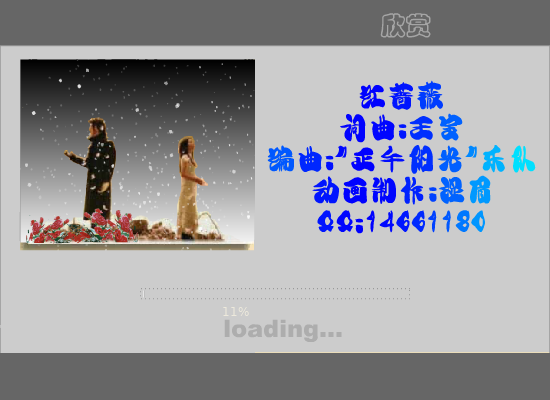 红蔷薇（湿眉） 截图 3/8