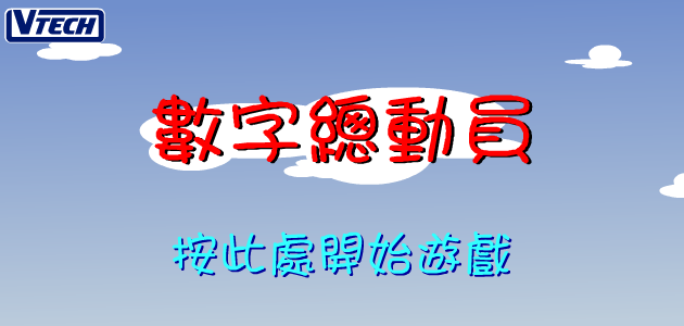数字总动员（Stone） 截图 1/8