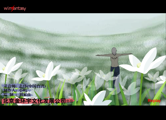 刻下纹身之后（翼幻动画） 截图 7/8