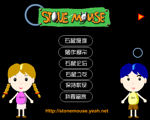 石鼠studio（石鼠studio） 截图 6/8