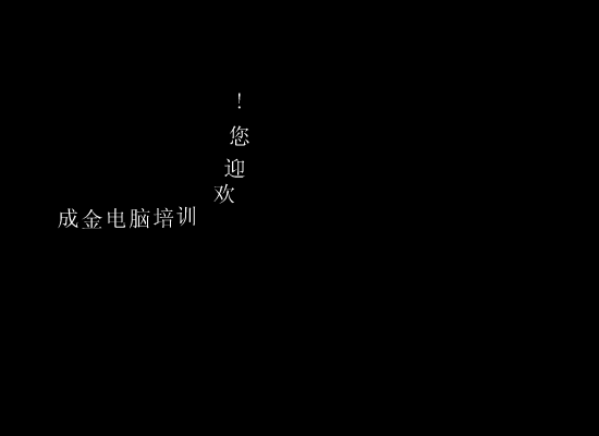 文字跟随（李捷） 截图 1/2