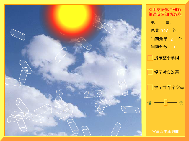 初中英语单词练习 截图 7/8