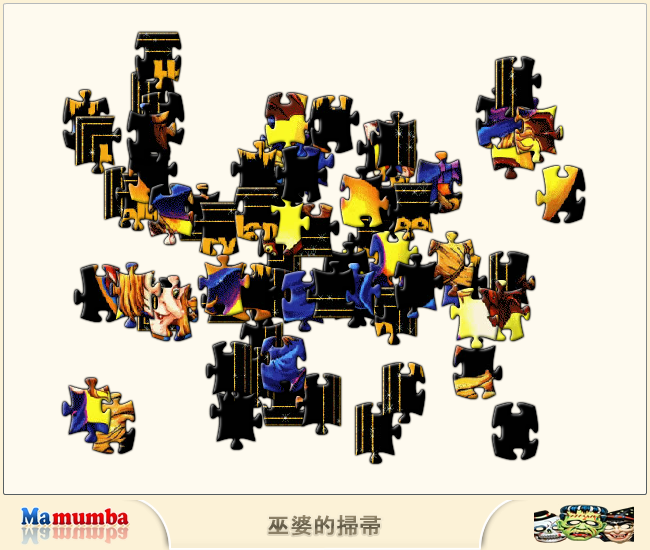 巫婆的?咧 截图 3/8