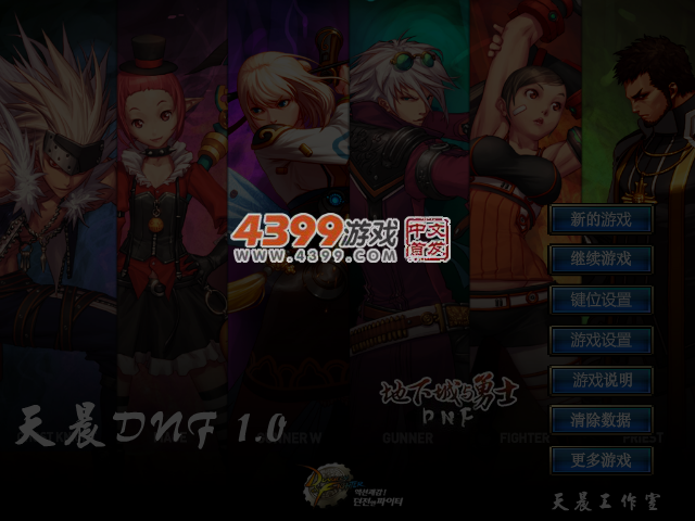 斩魂dnf1.3神器魔剑版 截图 5/6
