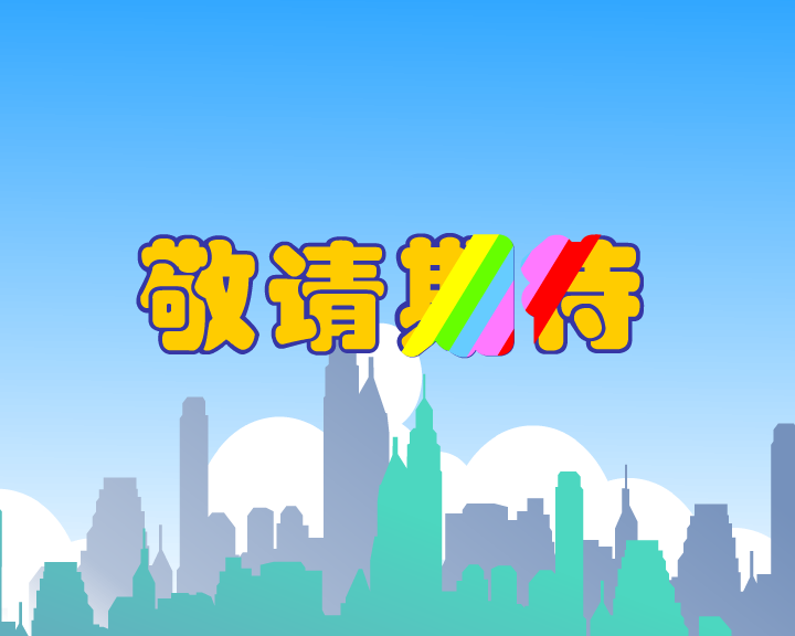 办公室的故事预告（咔咔动画） 截图 4/8