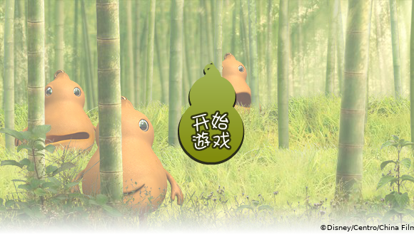 宝葫芦的秘密 截图 1/6