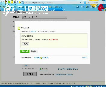 百姓网同城交友动画广告-二十四秒数码工作室 截图 4