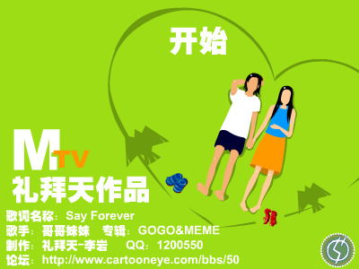 直到永远 截图 1