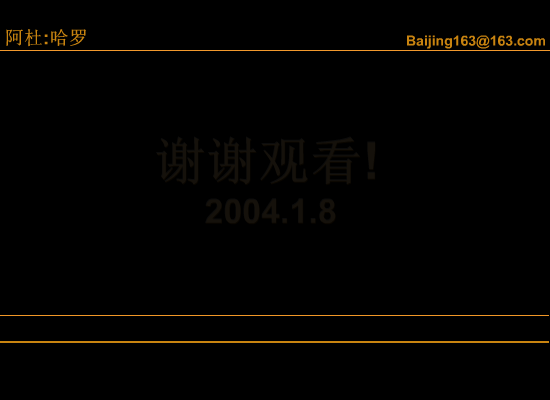 哈罗[阿杜]（湖南-天空） 截图 7/8