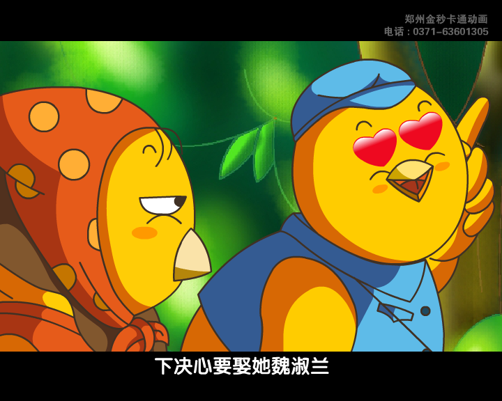新月下相会（金秒卡通动画） 截图 1/8
