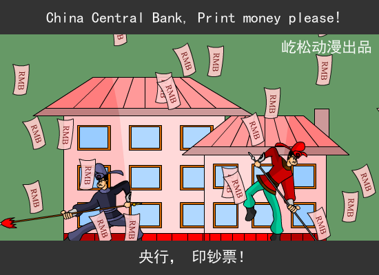 中国人都要住豪房（屹松动漫） 截图 7/8