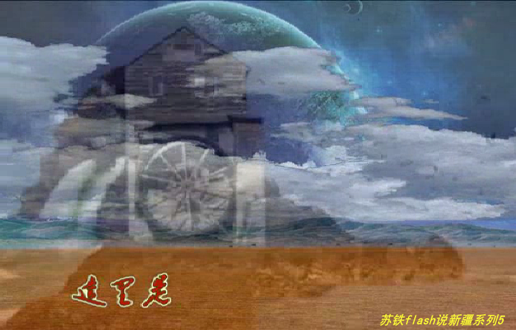 祝福新疆 截图 2