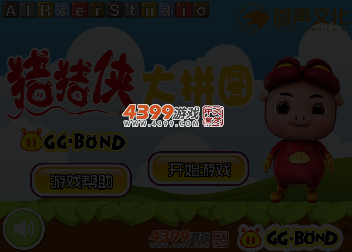 猪猪侠大拼图 截图 4/5