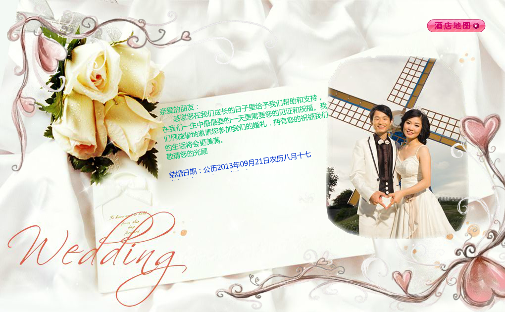 结婚请柬（llfatding） 截图 2/8