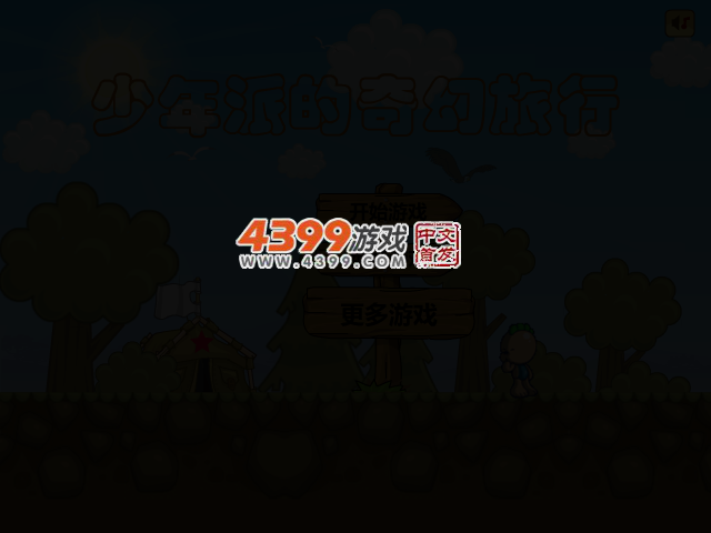 少年派的奇幻旅行 截图 2/7