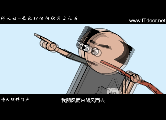 倚天爆笑改版宣言（倚天FLASH小组） 截图 6/8