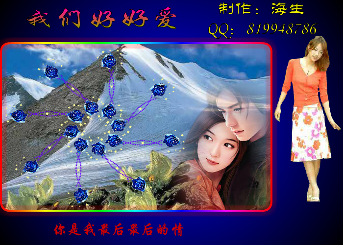 我们好好爱（海生） 截图 6/8