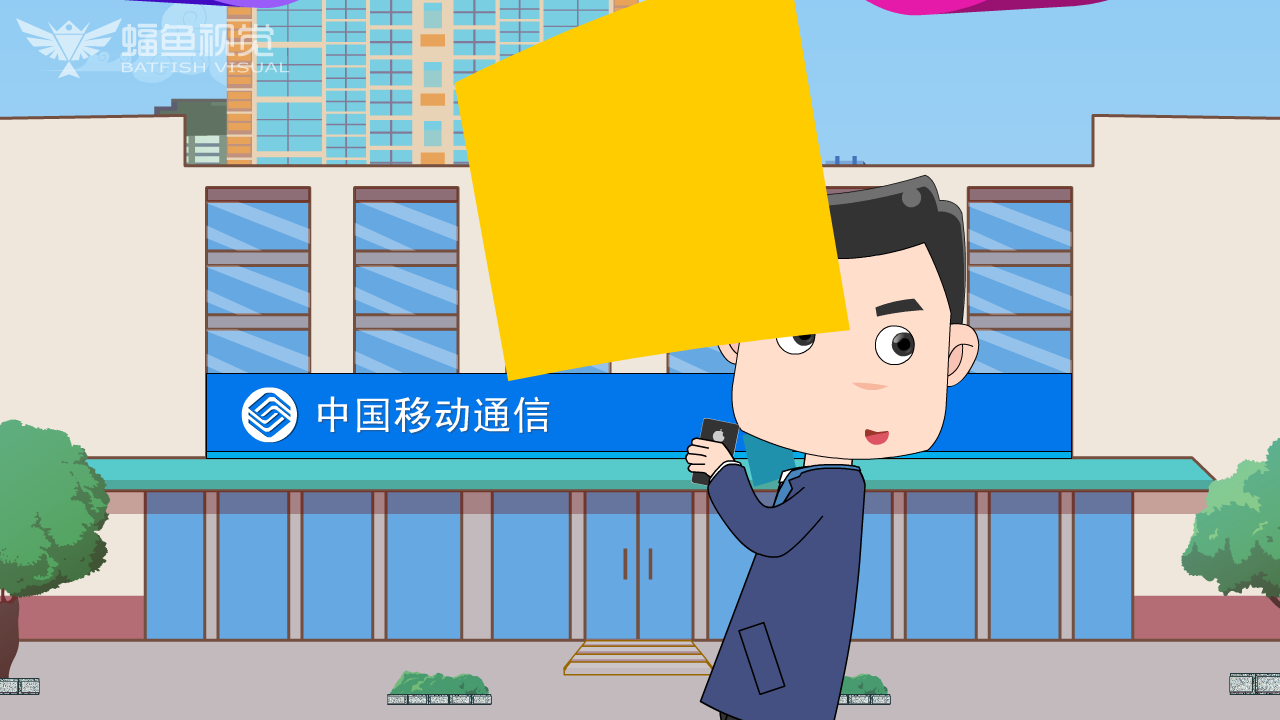 中国移动套餐广告（蝠鱼视觉） 截图 4/8