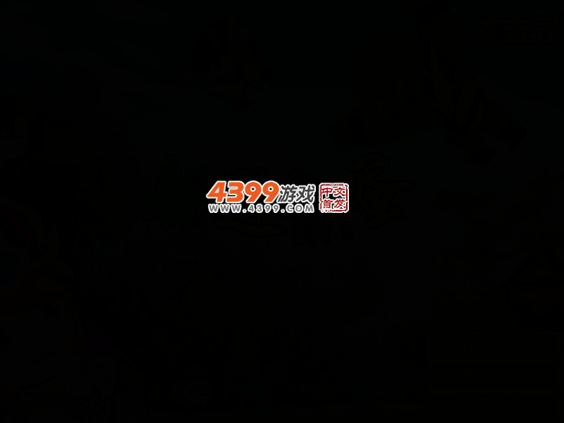 躲避坏蛋之木奇灵 截图 2/5