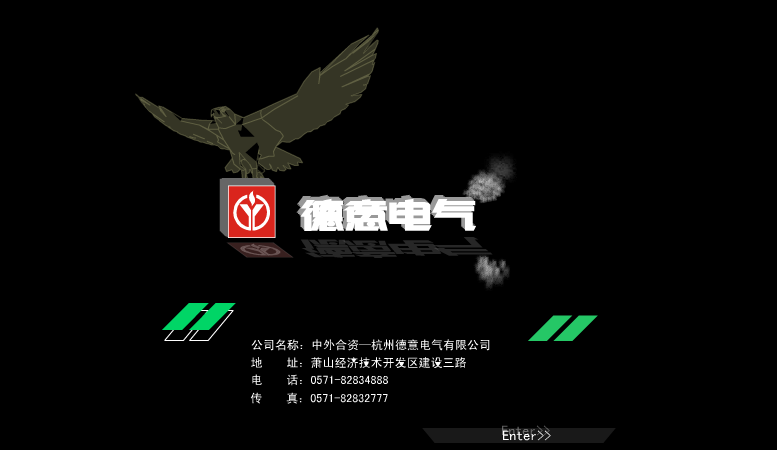 德意电气（一滴水） 截图 8/8