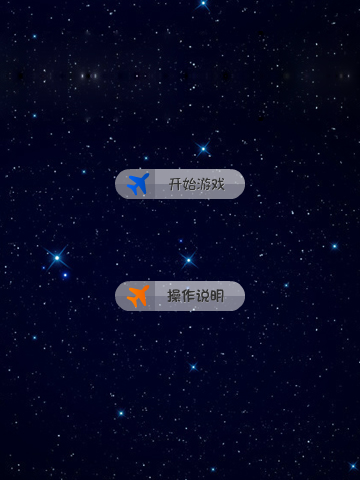 太空历史 截图 6/8
