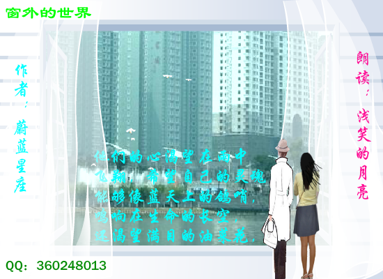 窗外的世界（Blue） 截图 6/8