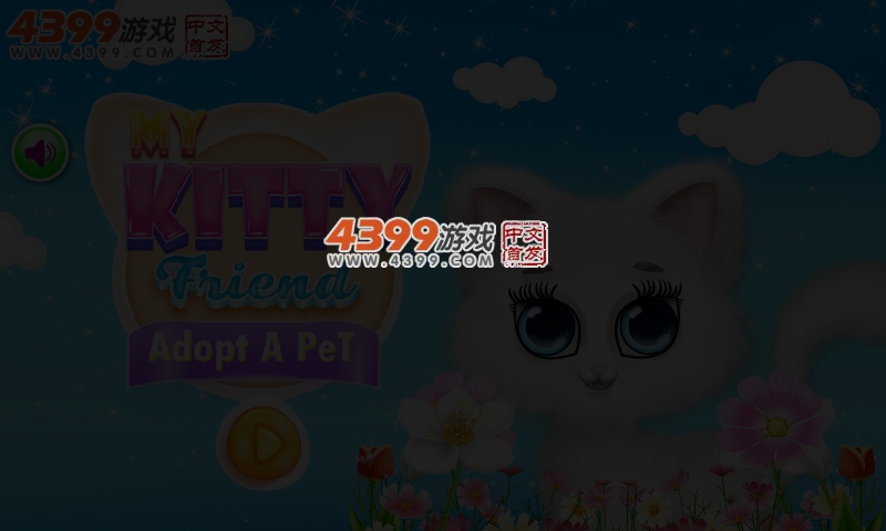 我的小猫朋友 截图 3/5