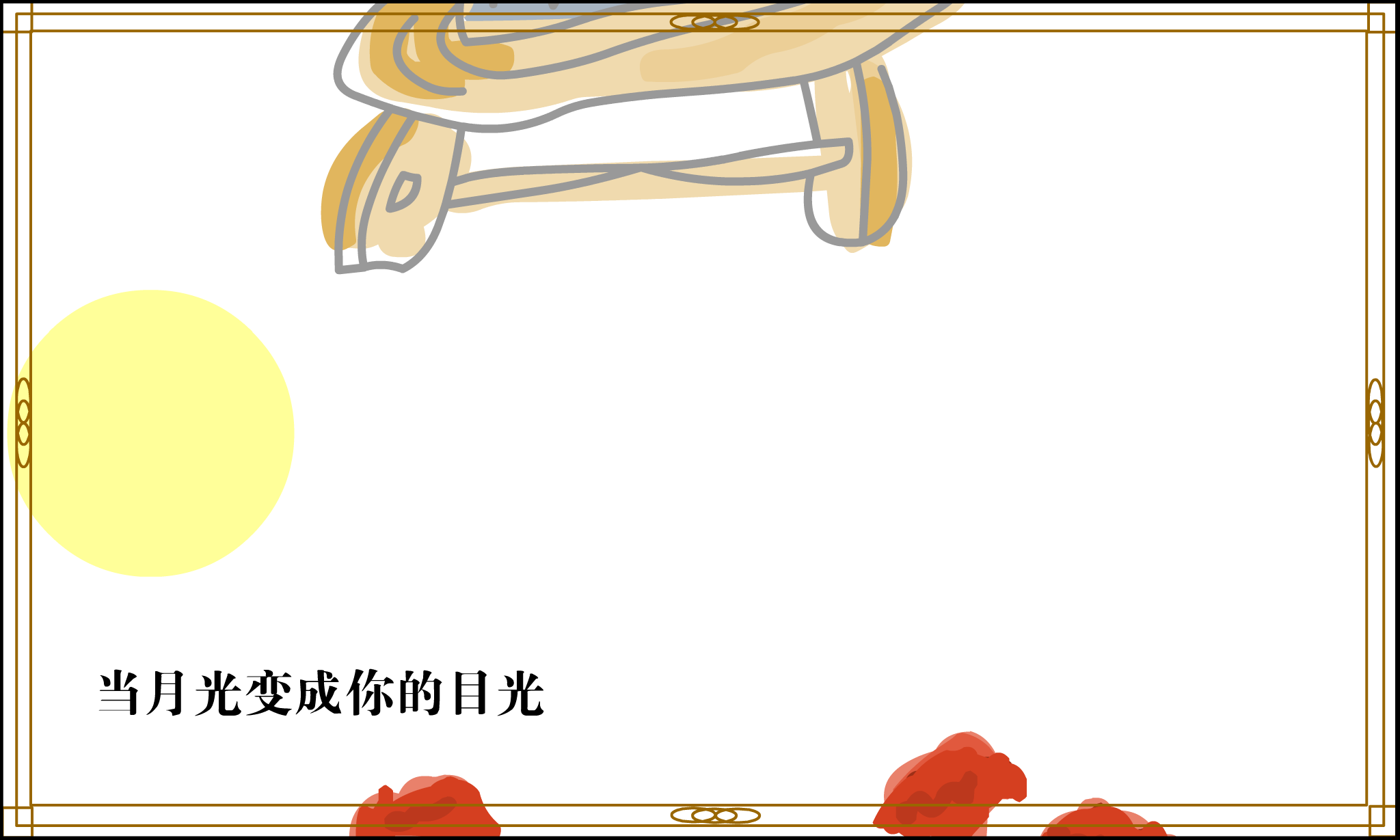 我不是天使 截图 7/8