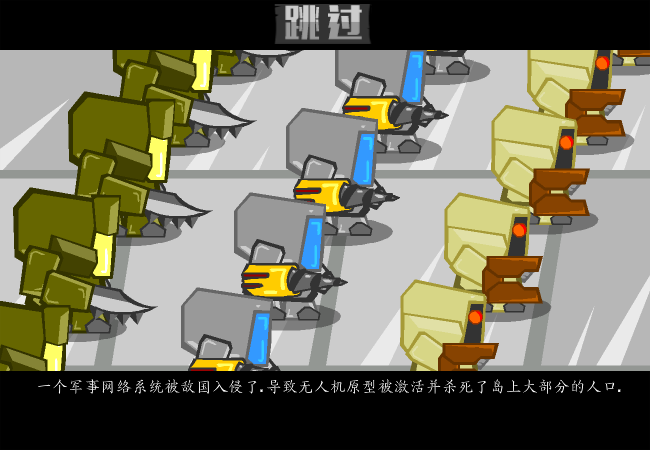重金属机器人中文版 截图 5/8