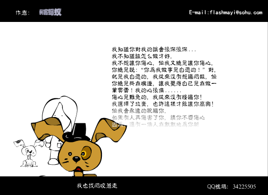 阿牛 小小狗（闪客蚂蚁） 截图 4/8