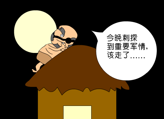我爱食人族3（eatboy陈南阳动漫工作室） 截图 4/5