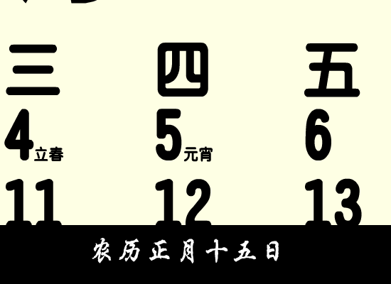 PP日记-元宵节（Q版土豆皮） 截图 6/8