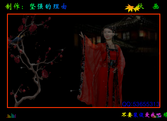 秋画（king56） 截图 3/8