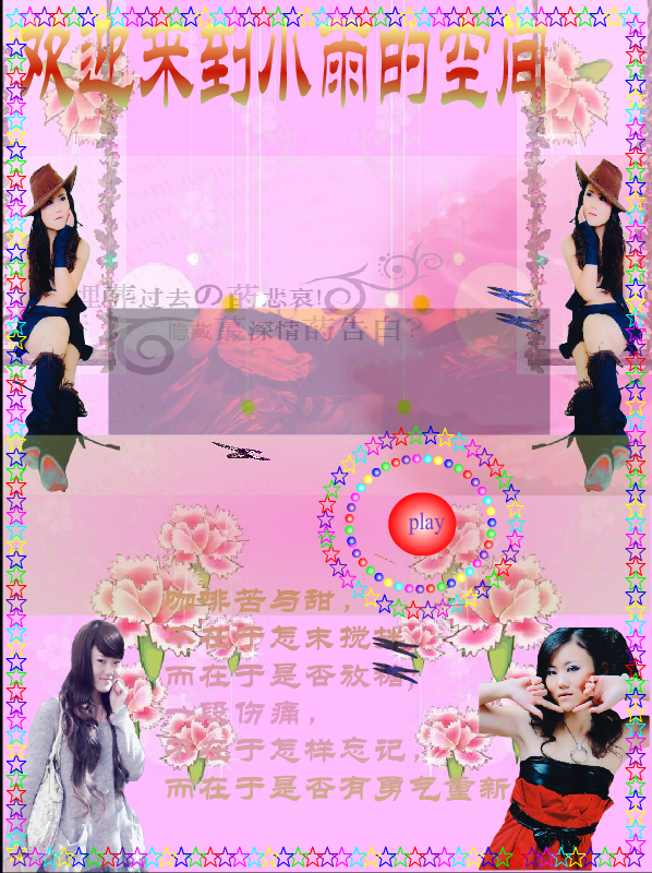 相册（邂逅De落寞） 截图 6/8