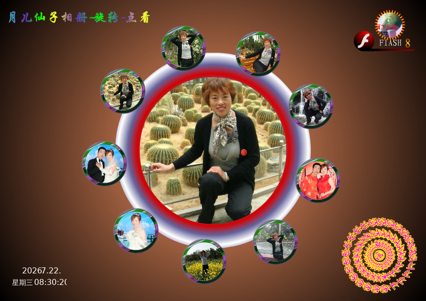 玉儿仙子相册（与尔同乐B） 截图 5/8