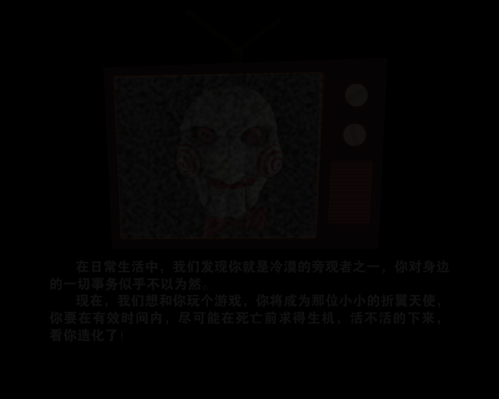 良知大考验（小伟） 截图 1/8
