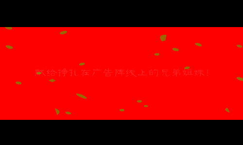猴年贺岁（蒙恬） 截图 1/8
