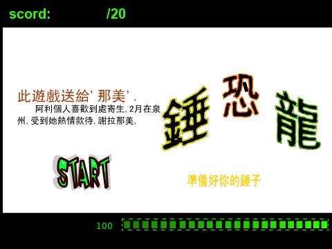 錘恐龍（smallk） 截图 2/8