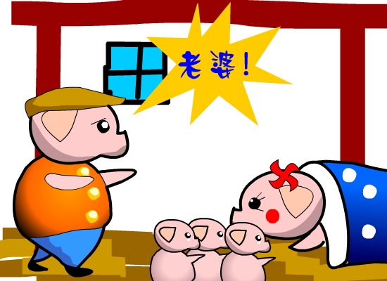 真爱无敌猪小弟（林峰） 截图 4/7