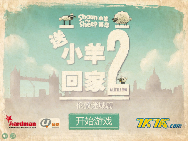 送三只小羊回家2中文版 截图 5/8