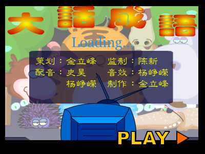 生吞活剥（cartoonfree.com.cn） 截图 2/8