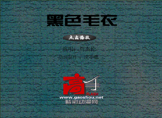 黑色毛衣 截图 1